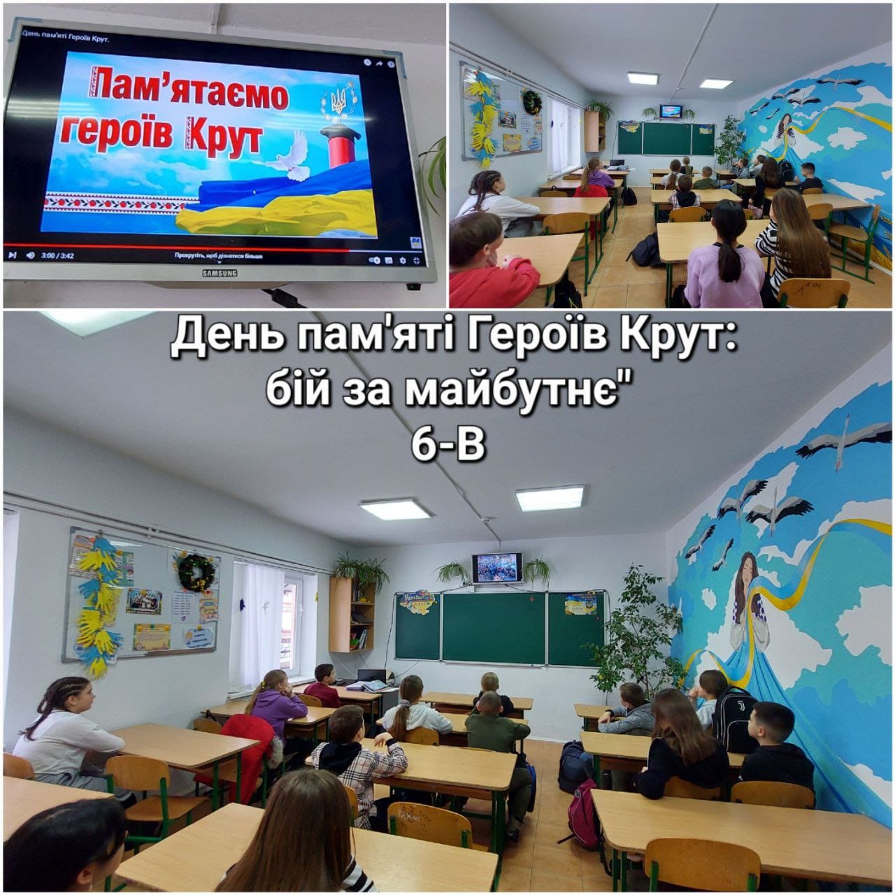 29 січня Україна відзначає День пам’яті Героїв Крут.