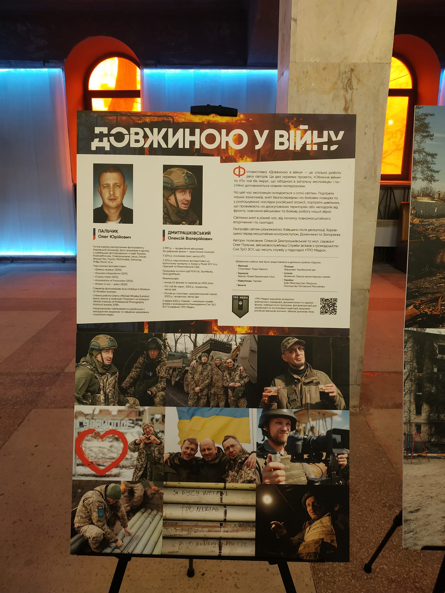 Сьогодні у кіноконцертній залі “Чернівці” відбулася прем’єра документального фільму “Готові до спротиву. 107 бригада ТРО” (стрічка створена за участі військового журналіста Миколи Кобилюка, капітана та режисера Олександра Ткачука та художнього режисера Ахтема Сеїтаблаєва та ін).