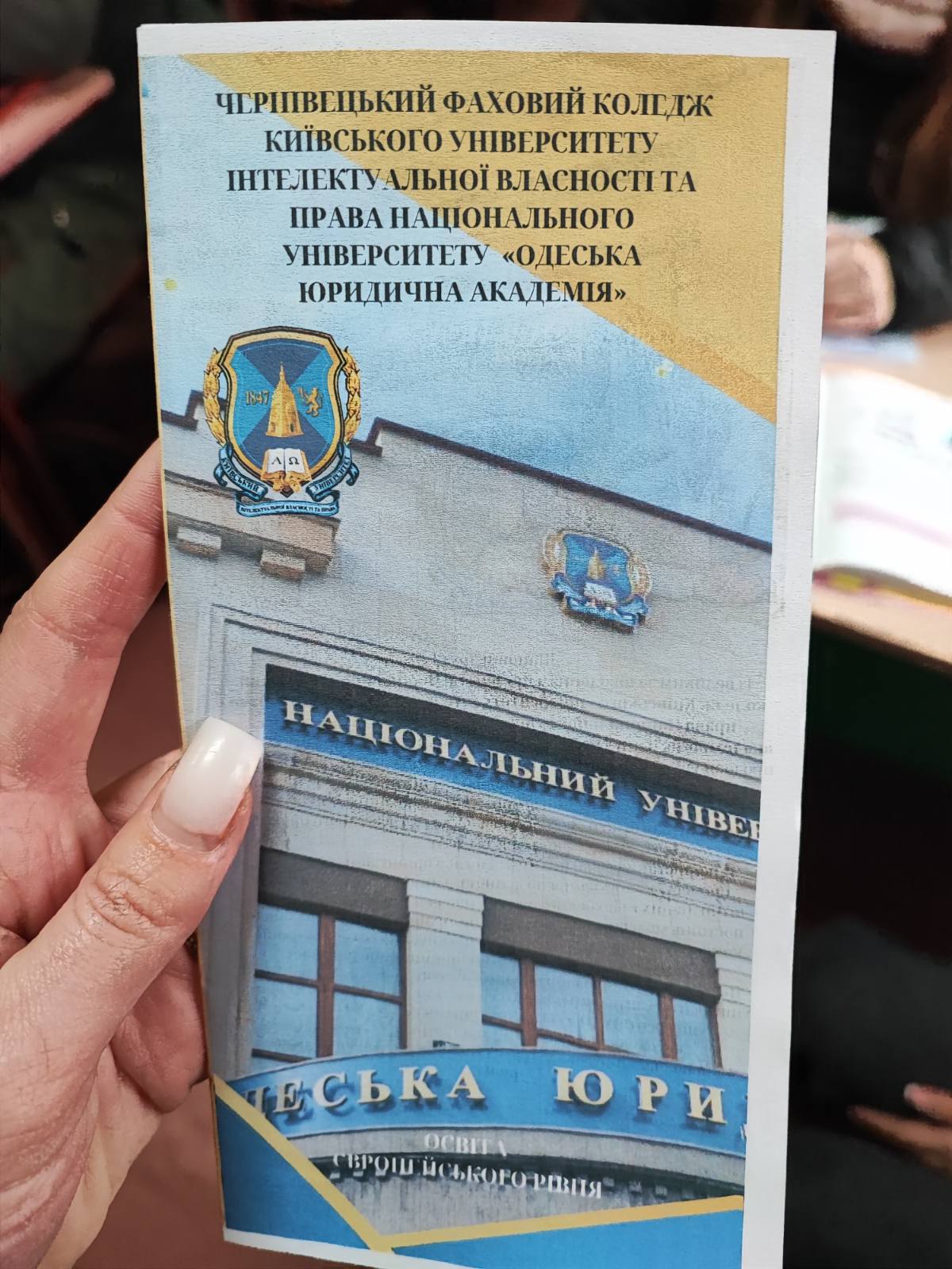 Профорієнтація