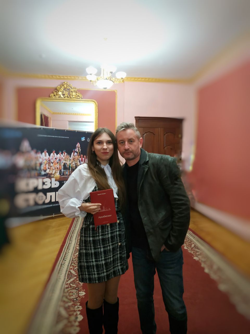 Презентація книги “Арабески”  С.В.Жадана.