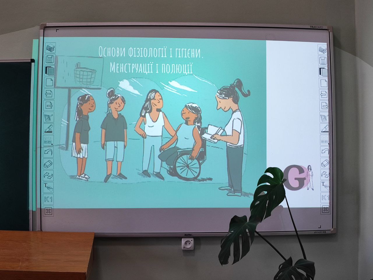 Лекція з основ фізіології та гігієни