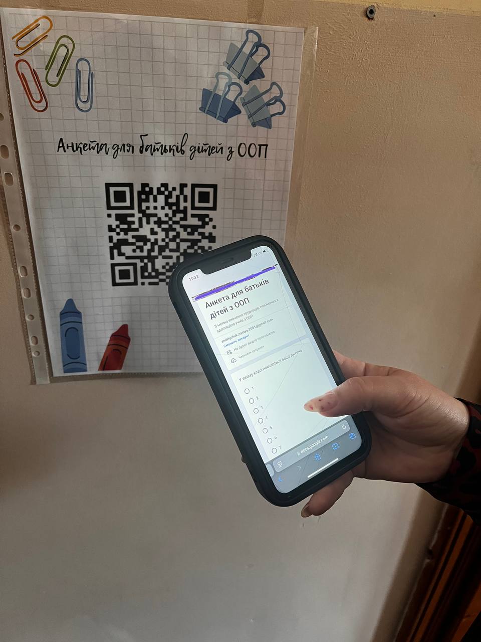 Опитування для батьків дітей з ООП.