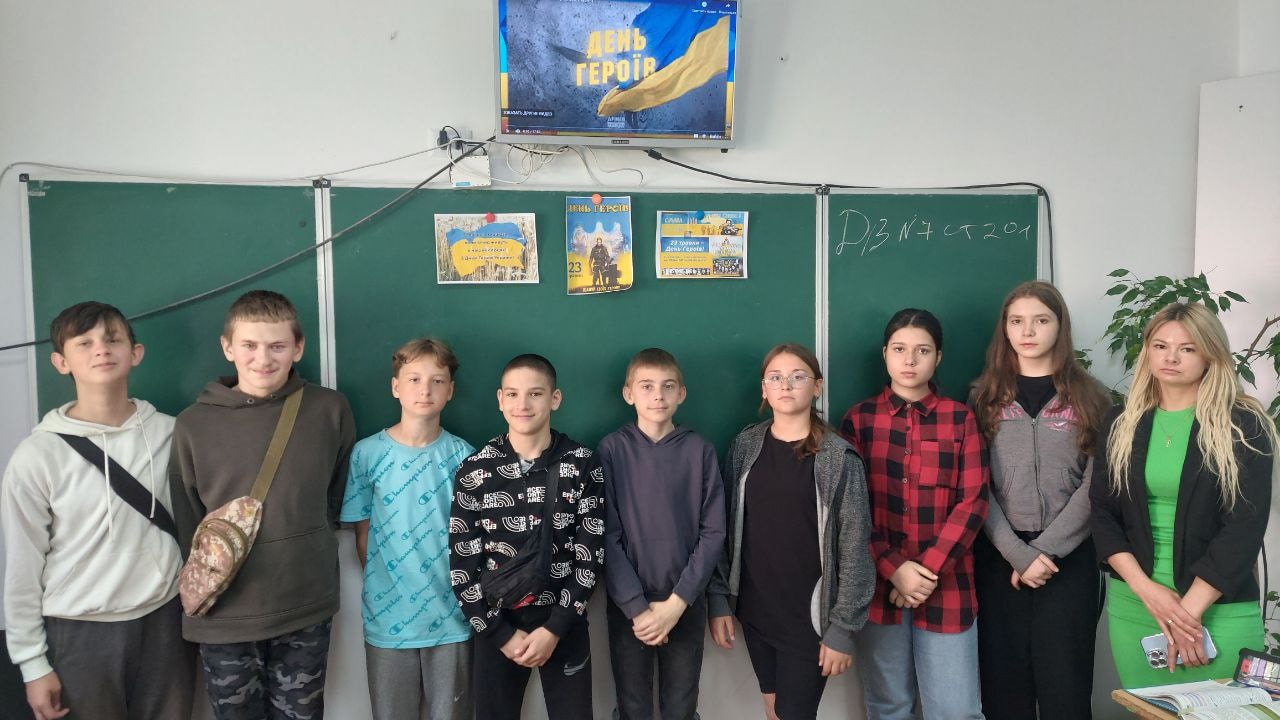 День Героїв