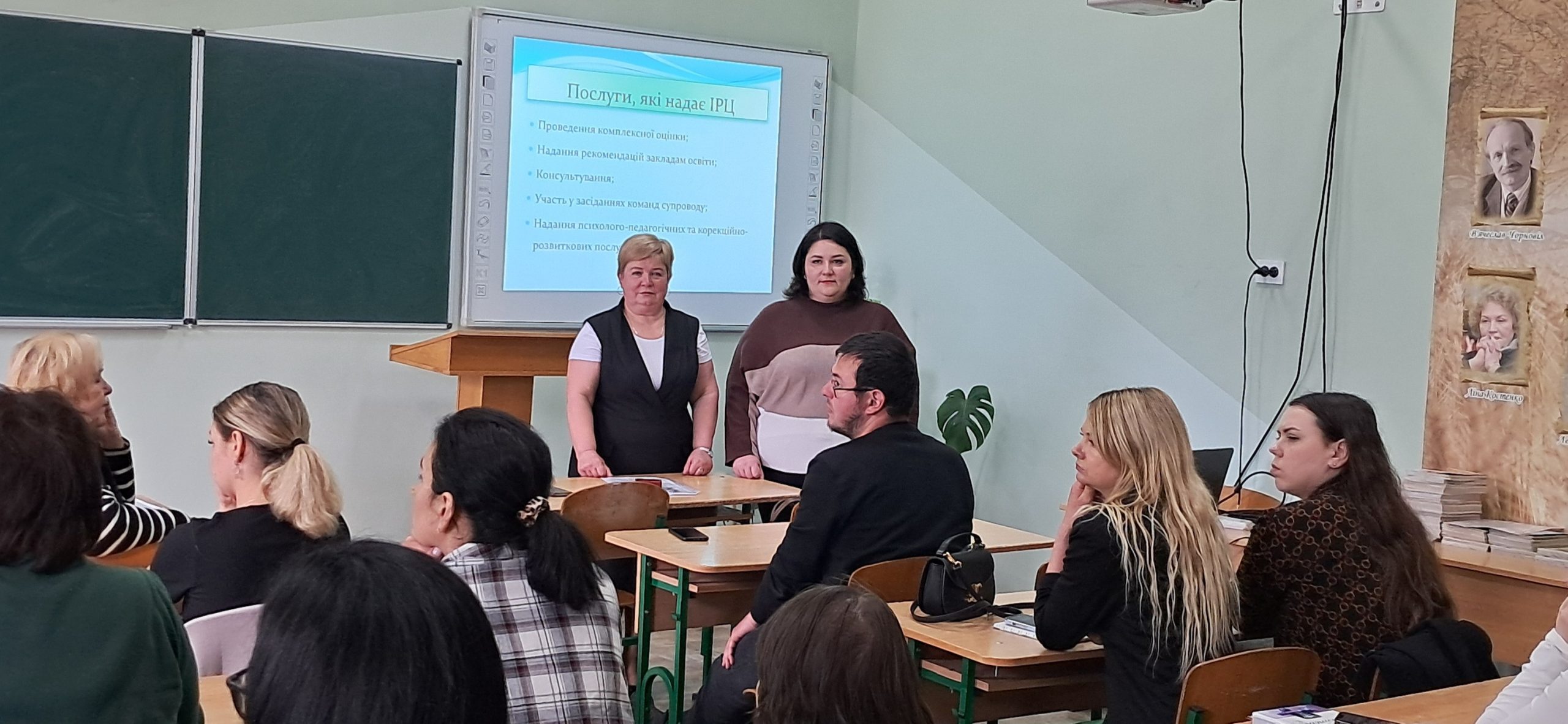 Зустріч-консультація для батьків учнів з ООП та асистентів вчителів