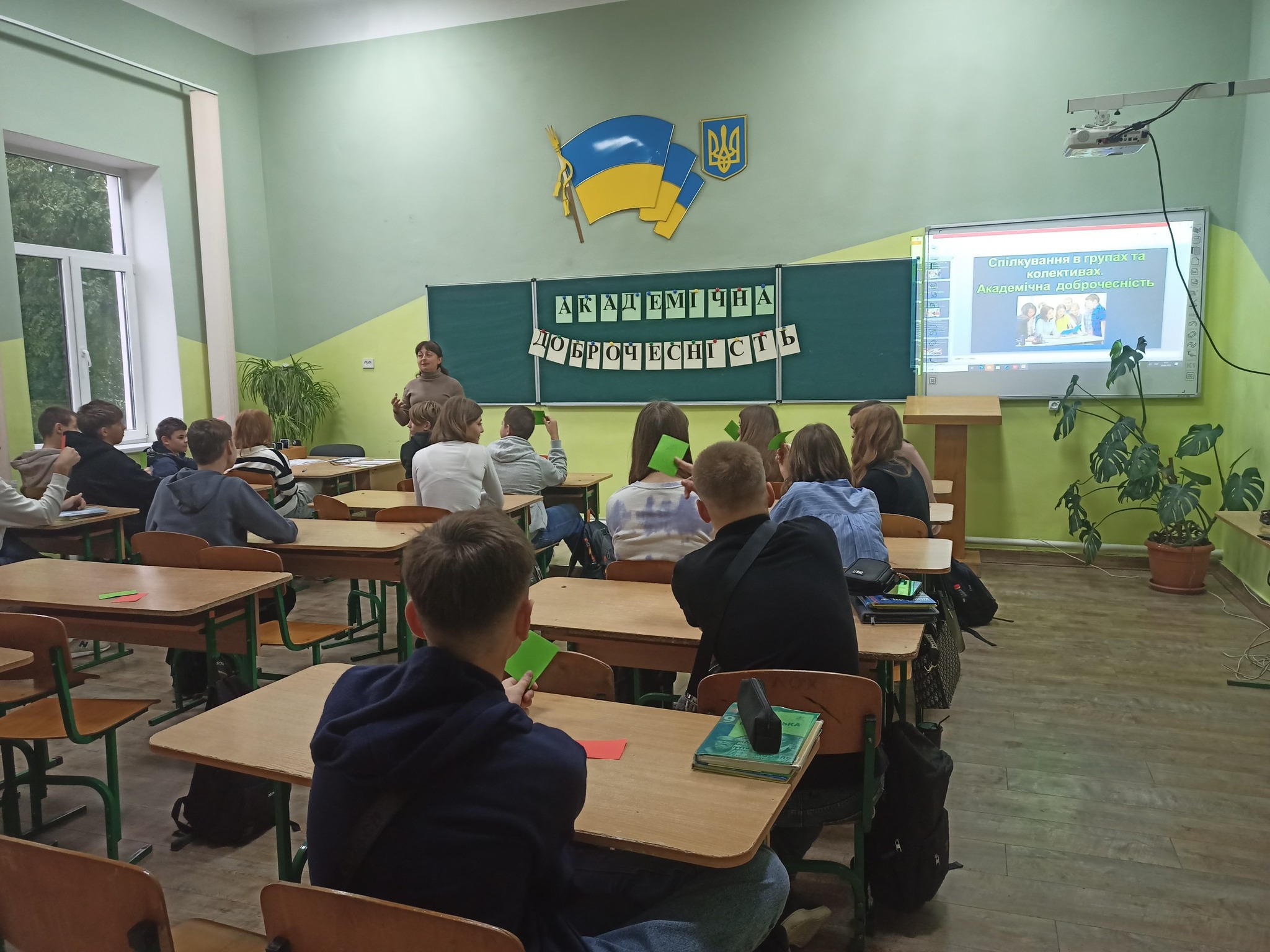 Говоримо про доброчесність…