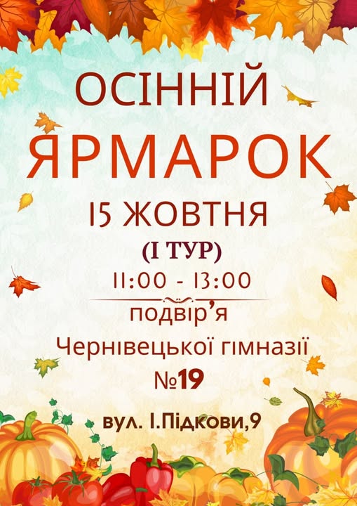 БЛАГОДІЙНИЙ ЯРМАРОК НА ПІДТРИМКУ ЗСУ!