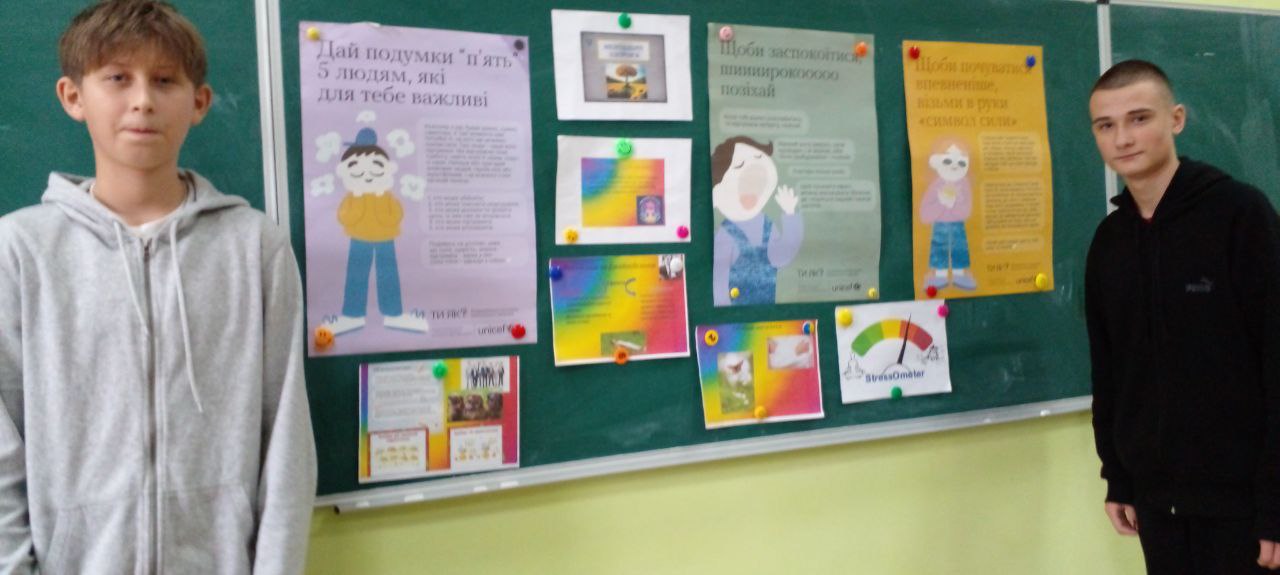 “Твоє ментальне здоров’я — твоя сила”