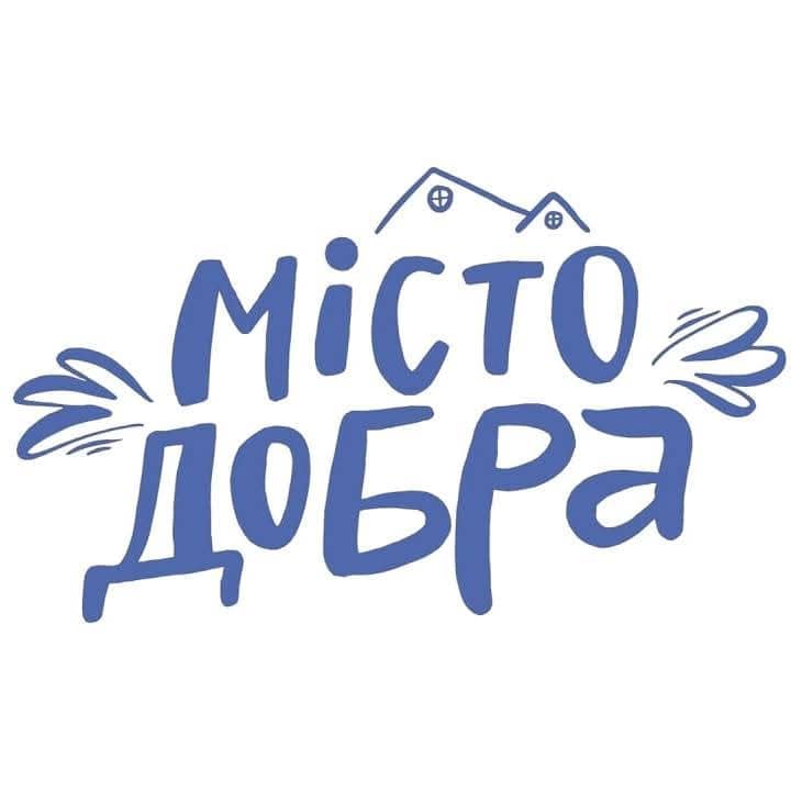З Днем Народження, “Місто Добра”