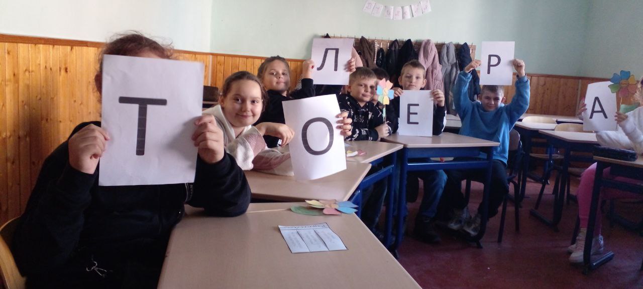 Формування навичок толерантного спілкування