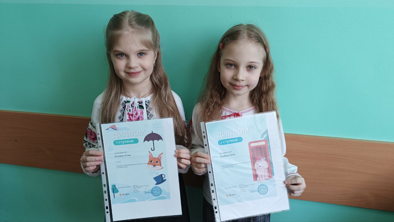 Маленькі зірочки 2-А класу — переможниці олімпіади!