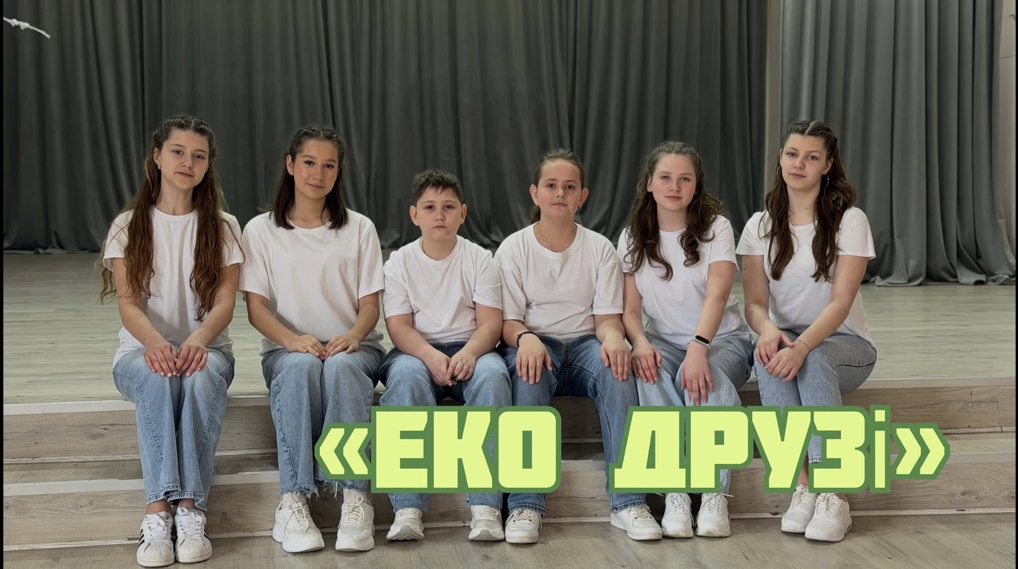 Міський етап Всеукраїнського конкурсу «Земля – наш спільний дім»