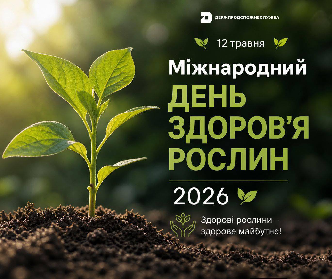 Зустріч з працівниками Чернівецької фітосанітарноі випробувальної лабораторії Держпродспоживслужби