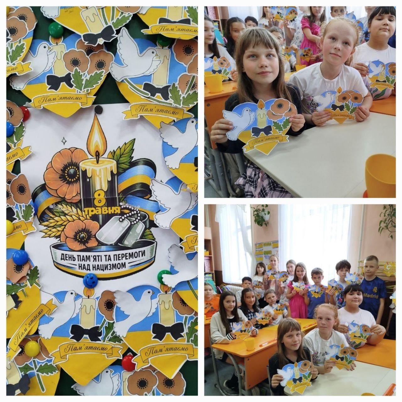 День пам’яті та перемоги над нацизмом у Другій світовій війні!