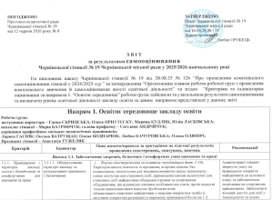 Звіт