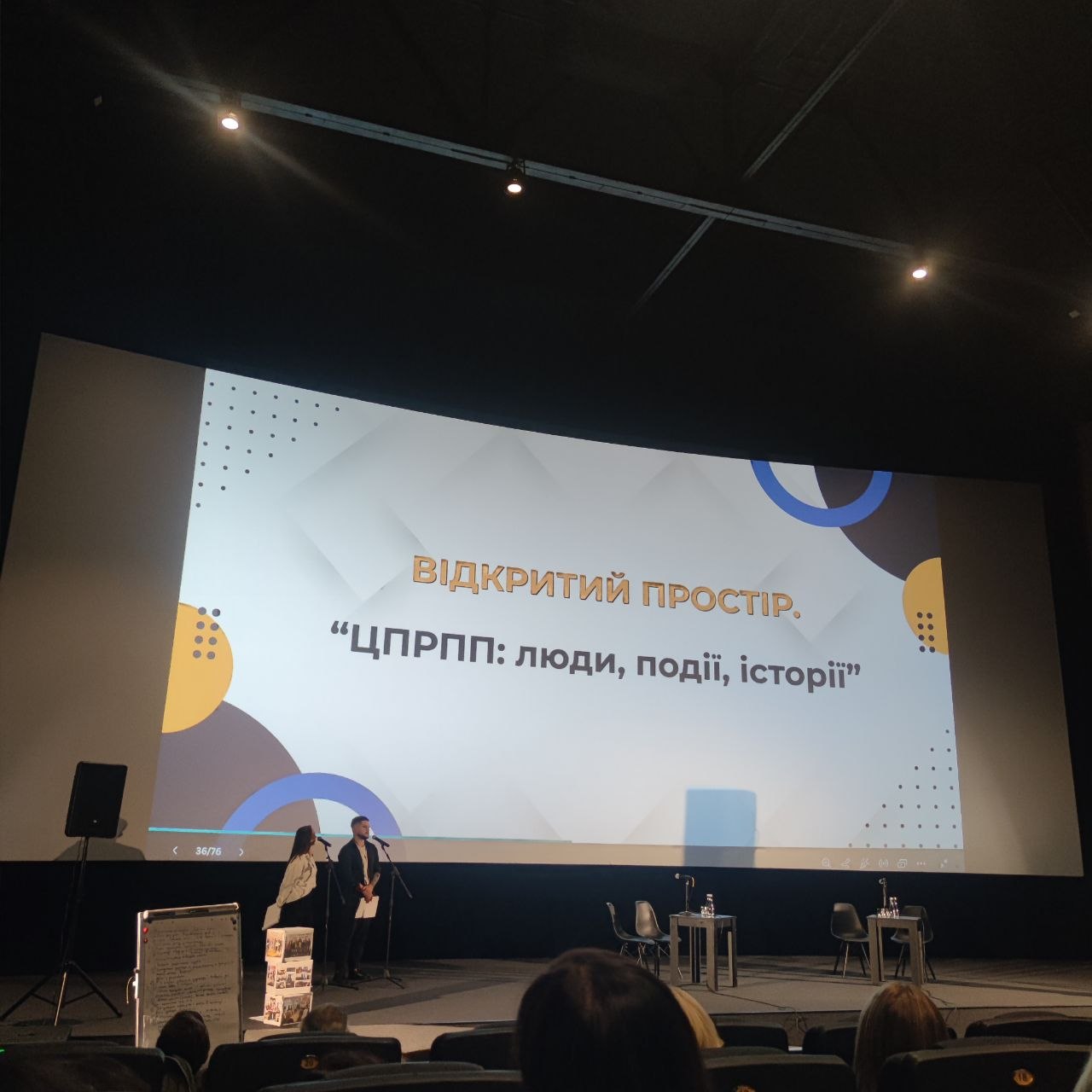 Cправжні зміни в освіті починаються з педагога