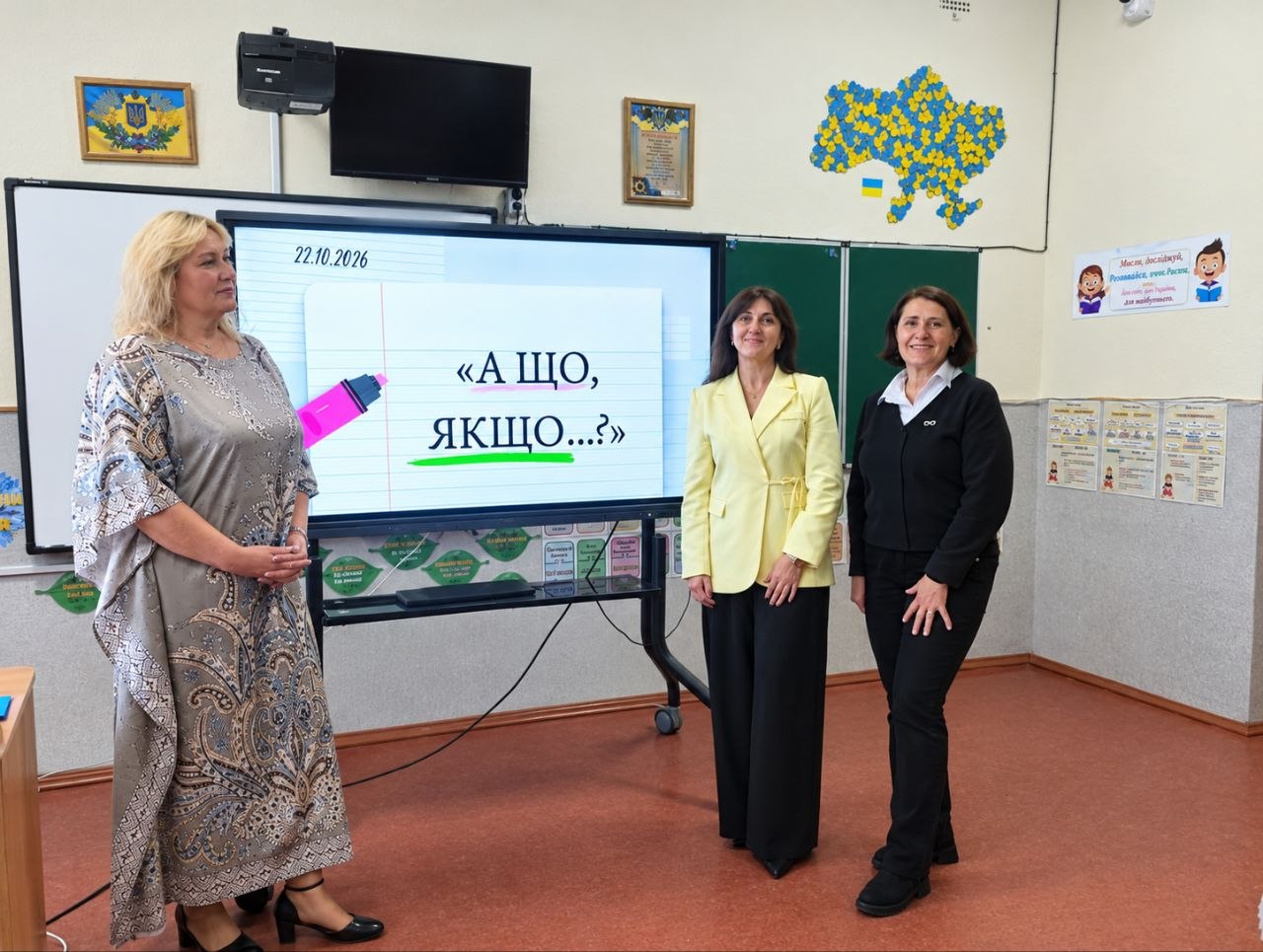 А що, якщо?.. Навчання, що надихає на нові ідеї!